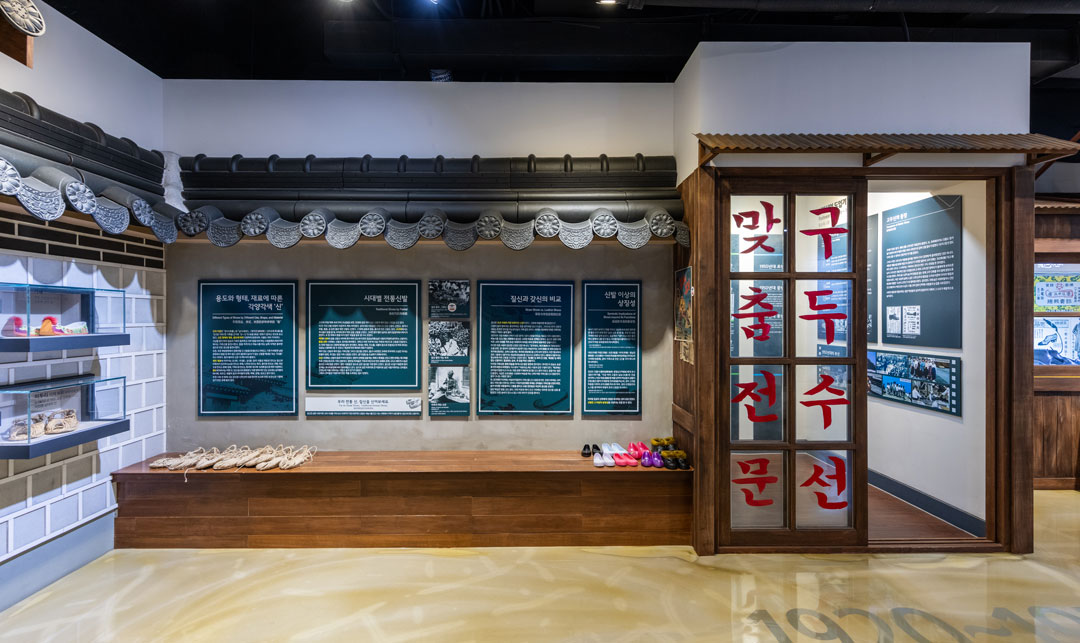 한국신발 연대기