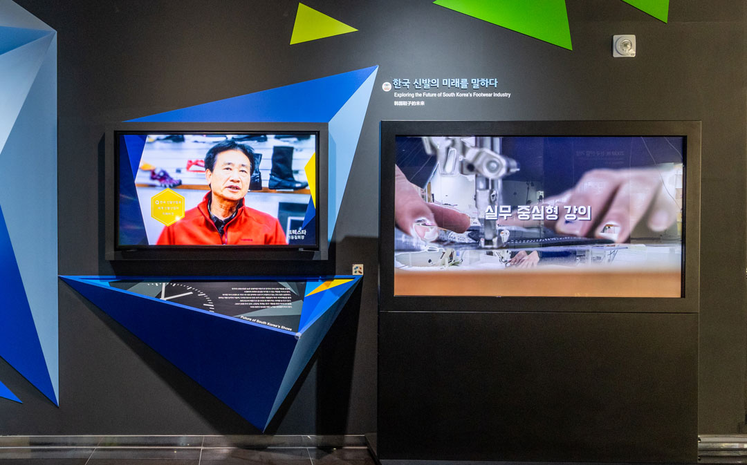 신발산업의 미래발전 전시